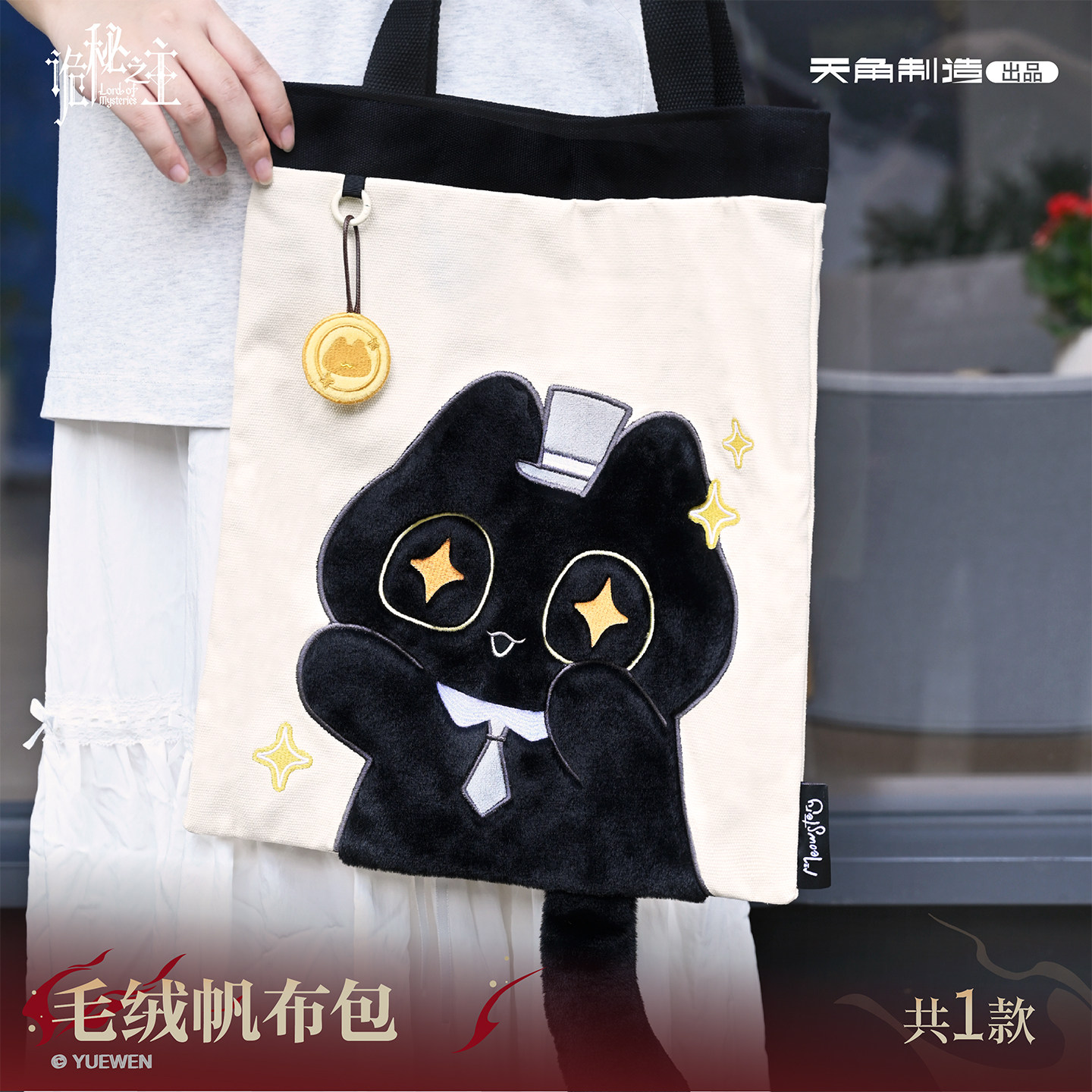 กระเป๋าโท้ทผ้าแคนวาสลายแมวดำน่ - Canvas Tote Bag บทวิจารณ์และราคา