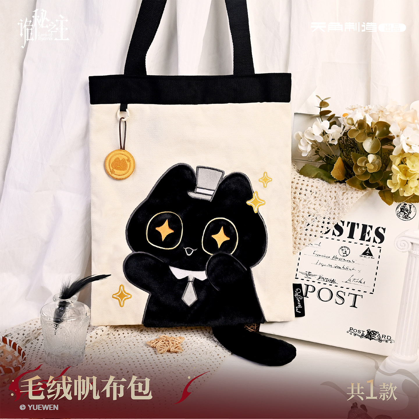 กระเป๋าโท้ทผ้าแคนวาสลายแมวดำน่ - Canvas Tote Bag บทวิจารณ์และราคา