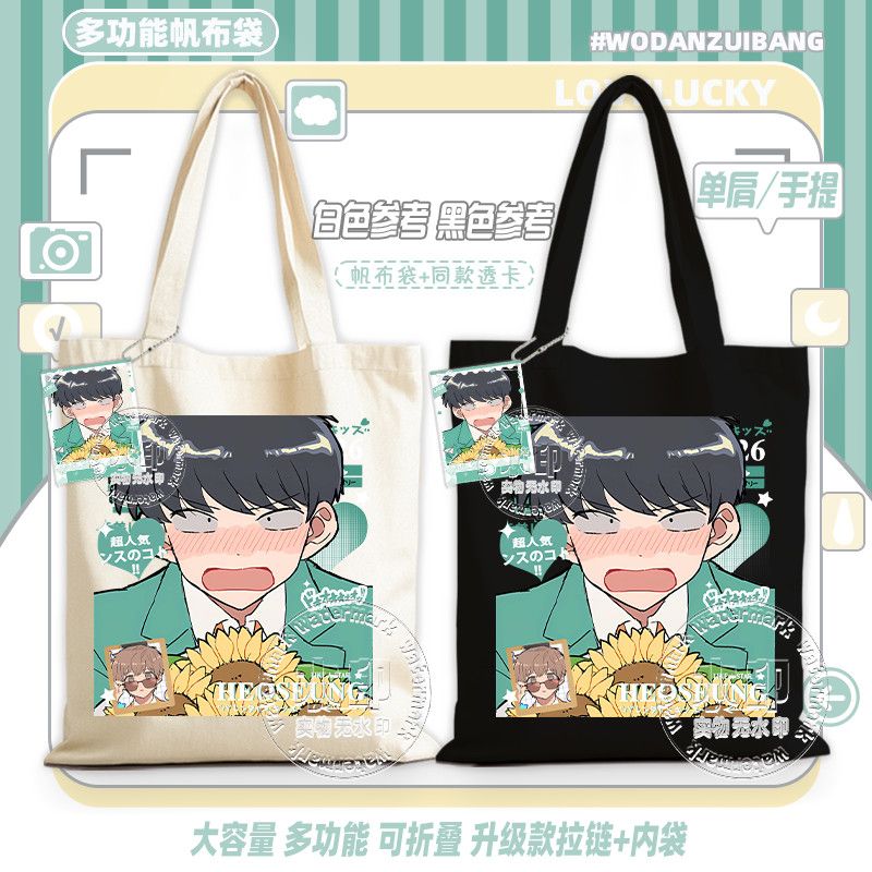 ไปทำกันเถอะ นากามูระ! กระเป๋าผ - Canvas Tote Bag บทวิจารณ์และราคา