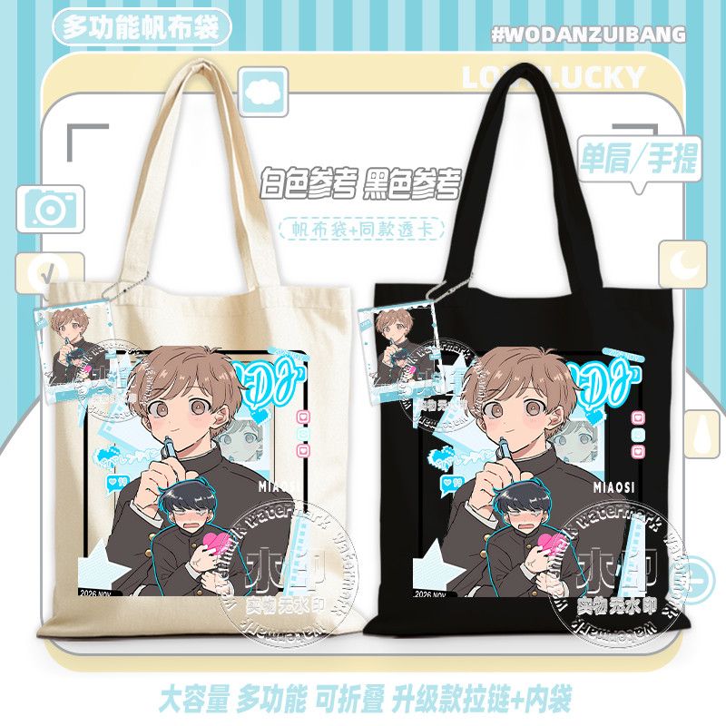 ไปทำกันเถอะ นากามูระ! กระเป๋าผ - Canvas Tote Bag บทวิจารณ์และราคา